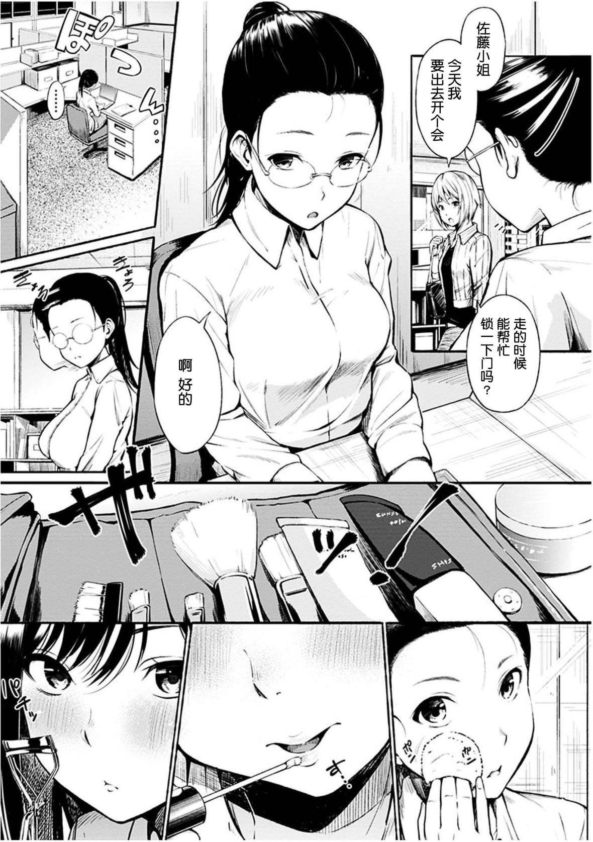 [さんじゅうろう]おやつの时间｜点心时间[中国翻訳][无修正][DL版][さんじゅうろう]おやつの时间｜点心时间[中国翻訳][无修正][DL版]