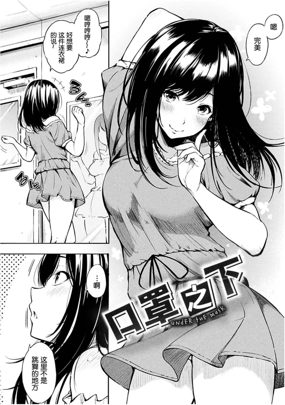 [さんじゅうろう]おやつの時間｜點心時間[中國翻訳][無修正][DL版][さんじゅうろう]おやつの時間｜點心時間[中國翻訳][無修正][DL版]