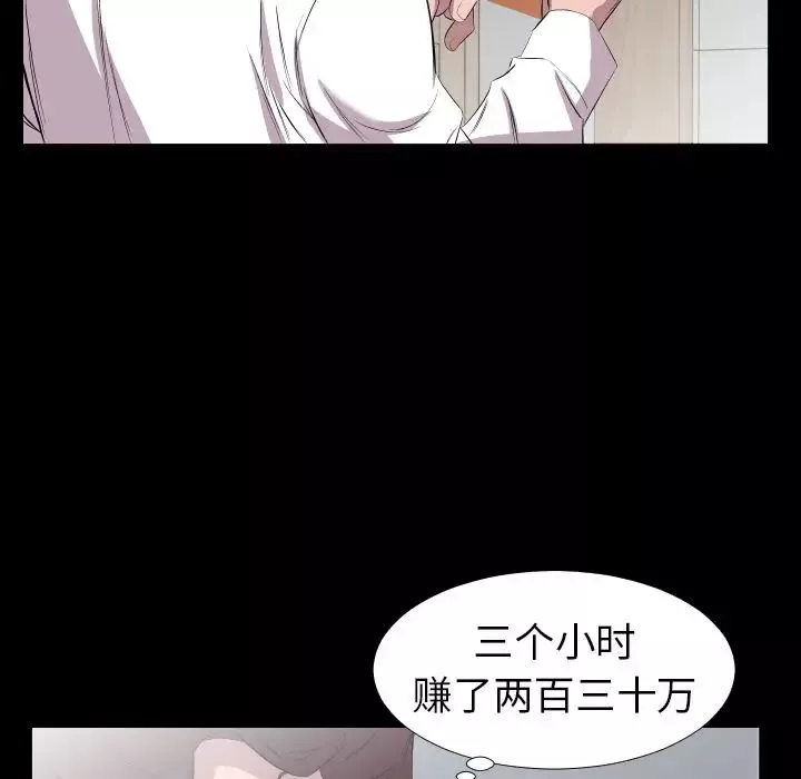 爸爸上班中第32話