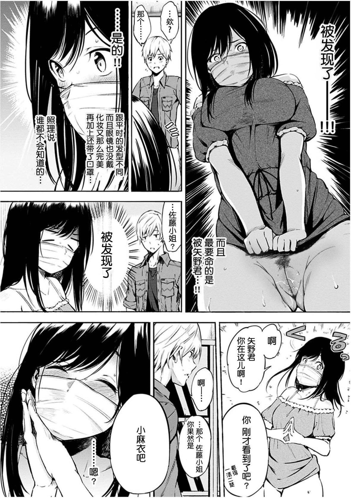 [さんじゅうろう]おやつの时间｜点心时间[中国翻訳][无修正][DL版][さんじゅうろう]おやつの时间｜点心时间[中国翻訳][无修正][DL版]