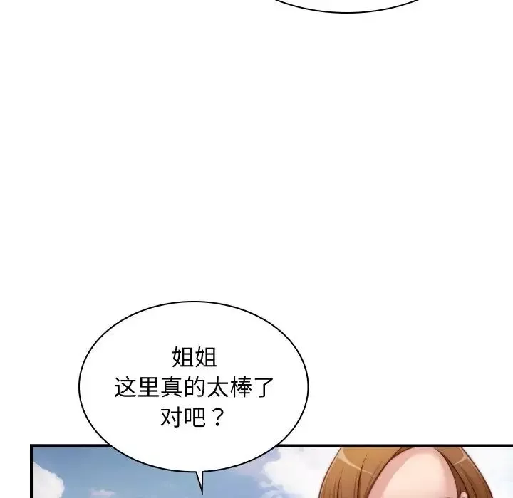 秘密工坊第20話