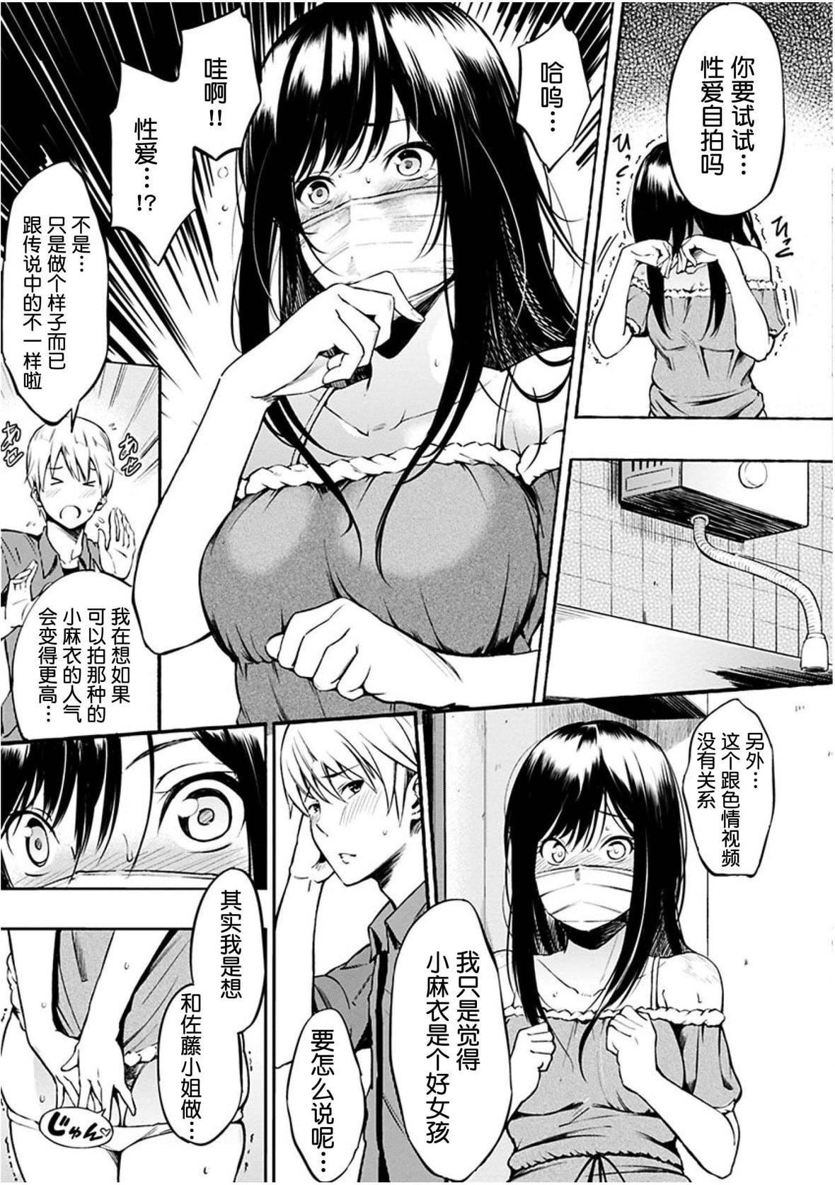 [さんじゅうろう]おやつの时间｜点心时间[中国翻訳][无修正][DL版][さんじゅうろう]おやつの时间｜点心时间[中国翻訳][无修正][DL版]