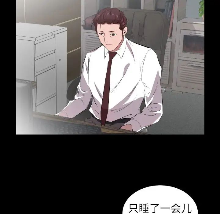 爸爸上班中第32話