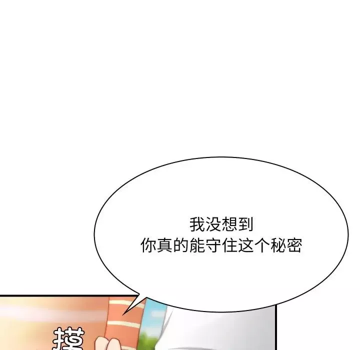 秘密工坊第20話