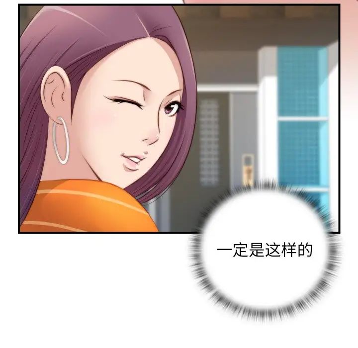秘密工坊第20話
