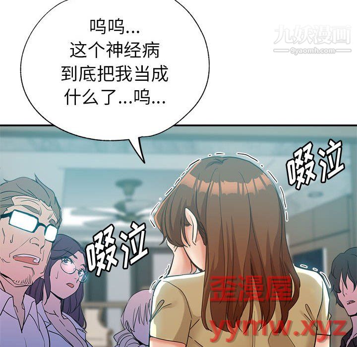继母的姐妹们第26话