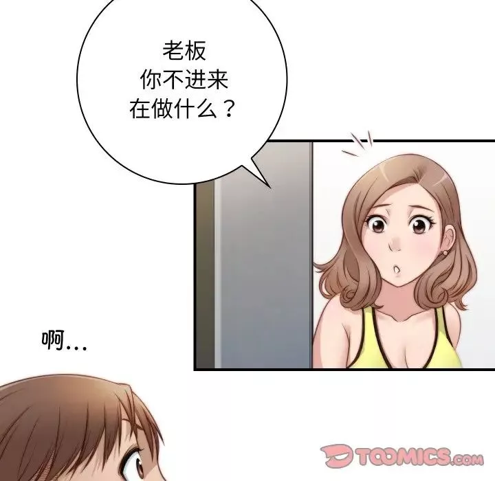 秘密工坊第20話