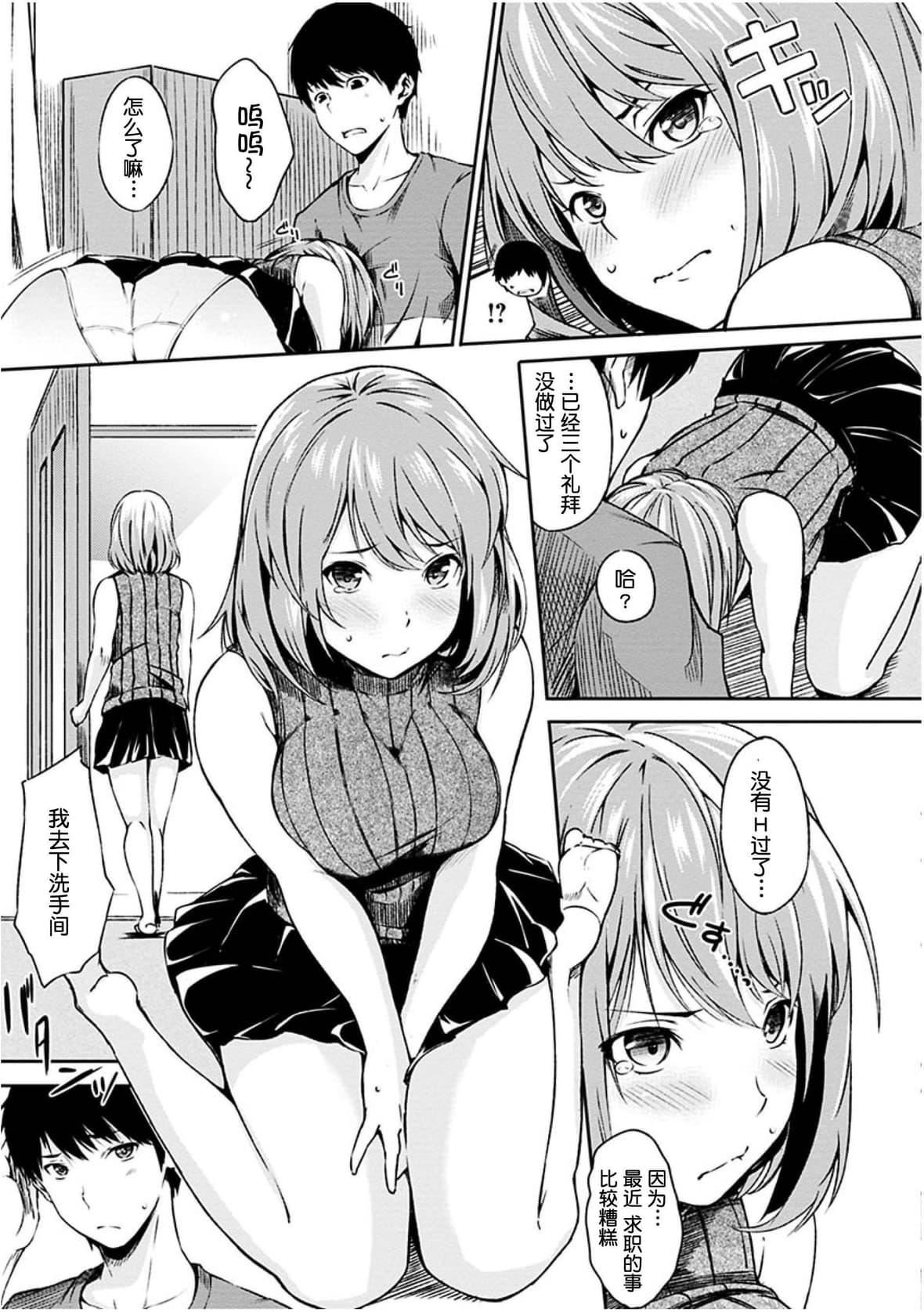 [さんじゅうろう]おやつの时间｜点心时间[中国翻訳][无修正][DL版][さんじゅうろう]おやつの时间｜点心时间[中国翻訳][无修正][DL版]