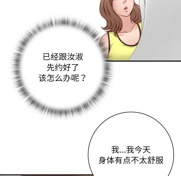 秘密工坊第20话