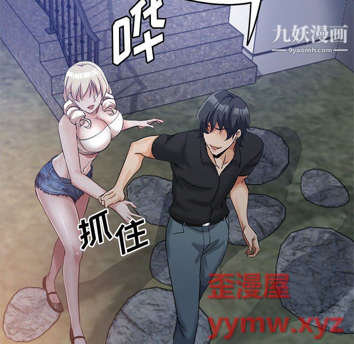 继母的姐妹们第26话
