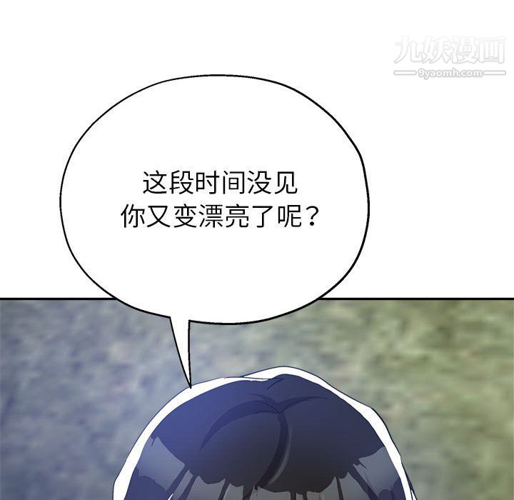 爸爸上班中第33话