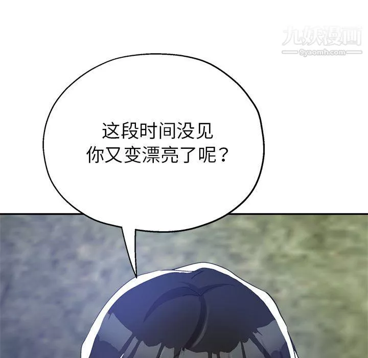 繼母的姐妹們第26話
