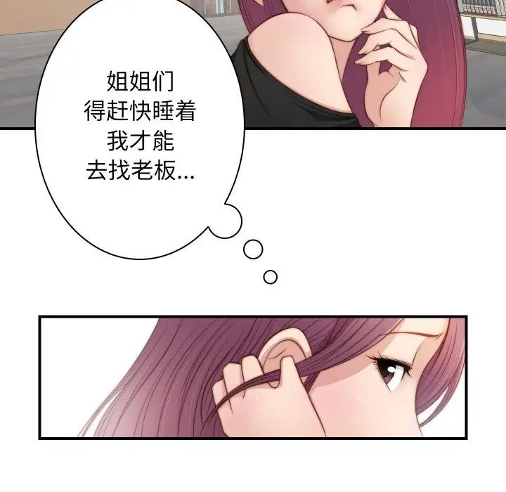 秘密工坊第20话