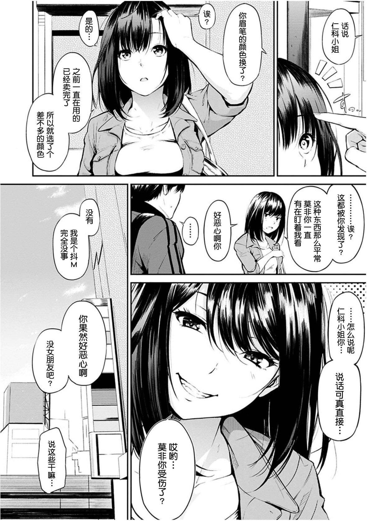 [さんじゅうろう]おやつの时间｜点心时间[中国翻訳][无修正][DL版][さんじゅうろう]おやつの时间｜点心时间[中国翻訳][无修正][DL版]