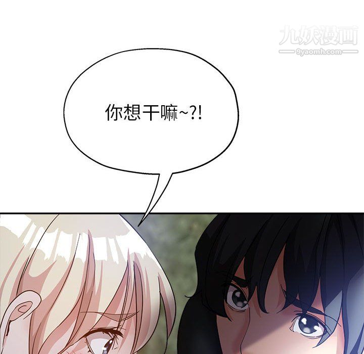 继母的姐妹们第26话