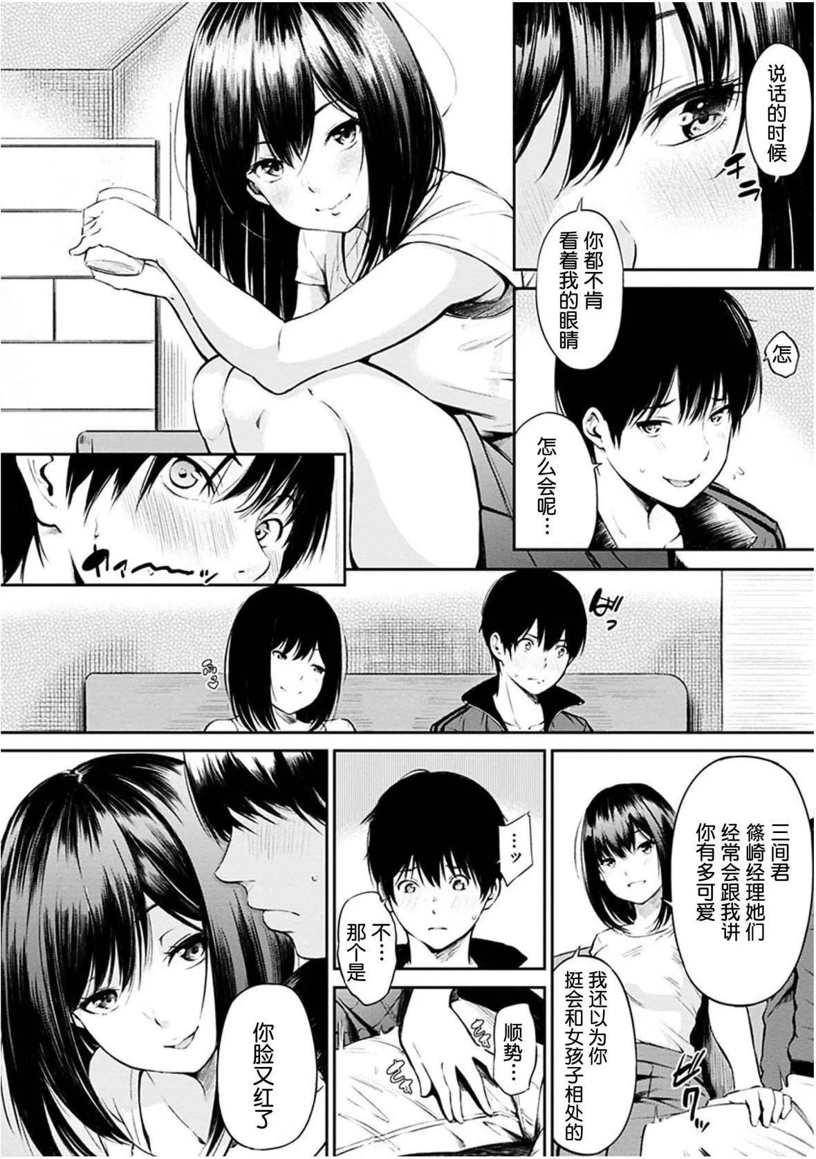 [さんじゅうろう]おやつの時間｜點心時間[中國翻訳][無修正][DL版][さんじゅうろう]おやつの時間｜點心時間[中國翻訳][無修正][DL版]