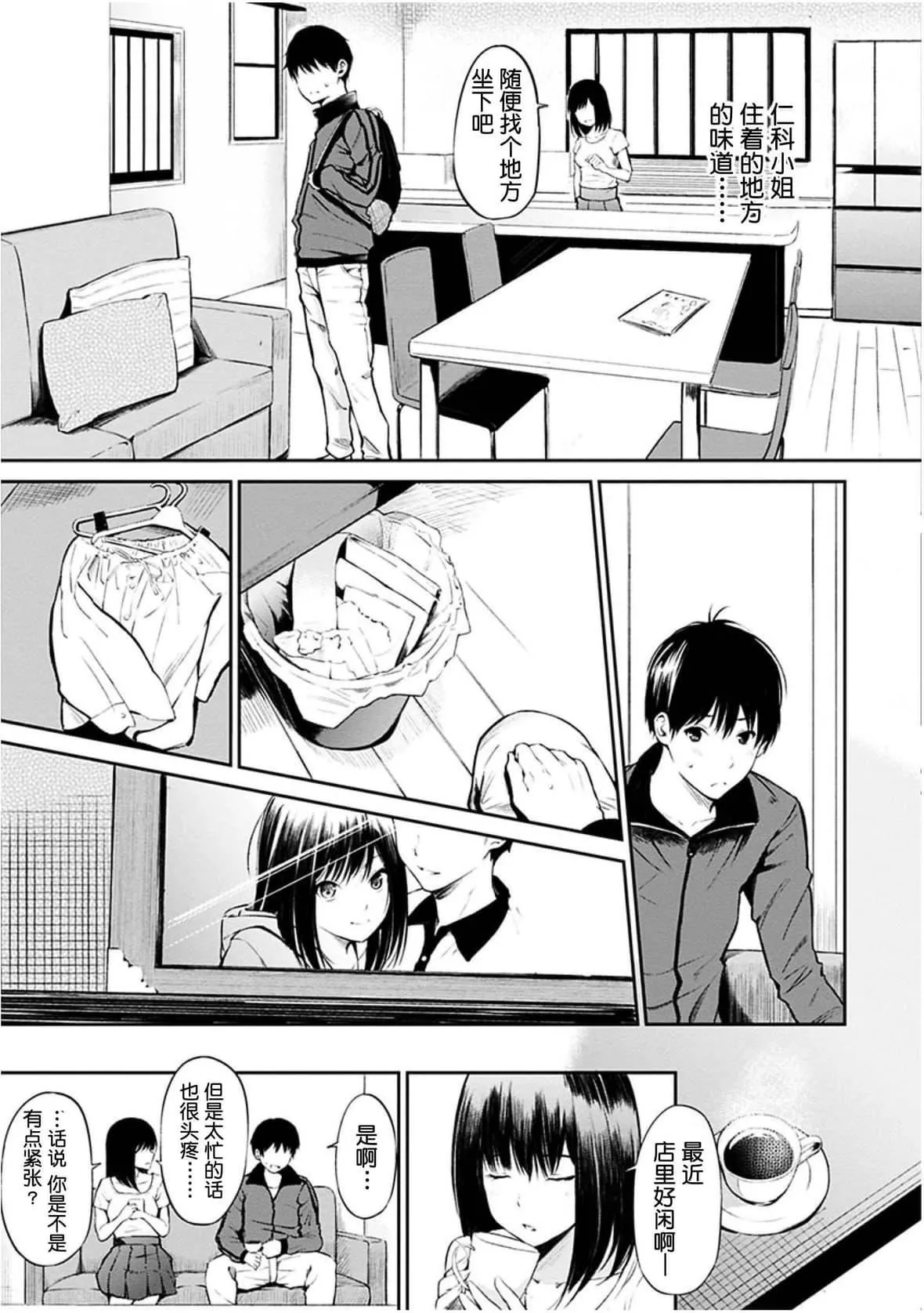 [さんじゅうろう]おやつの時間｜點心時間[中國翻訳][無修正][DL版][さんじゅうろう]おやつの時間｜點心時間[中國翻訳][無修正][DL版]