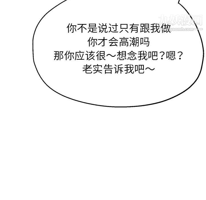 继母的姐妹们第26话
