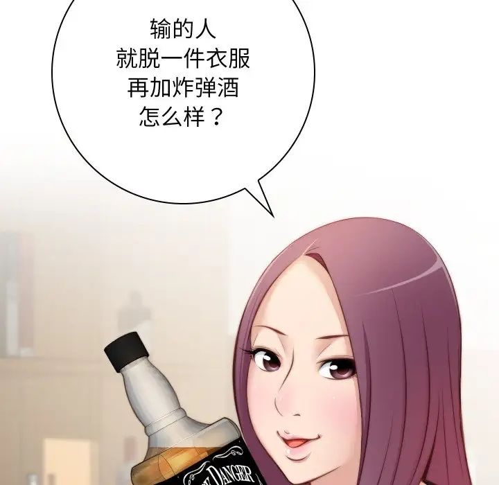 秘密工坊第21话