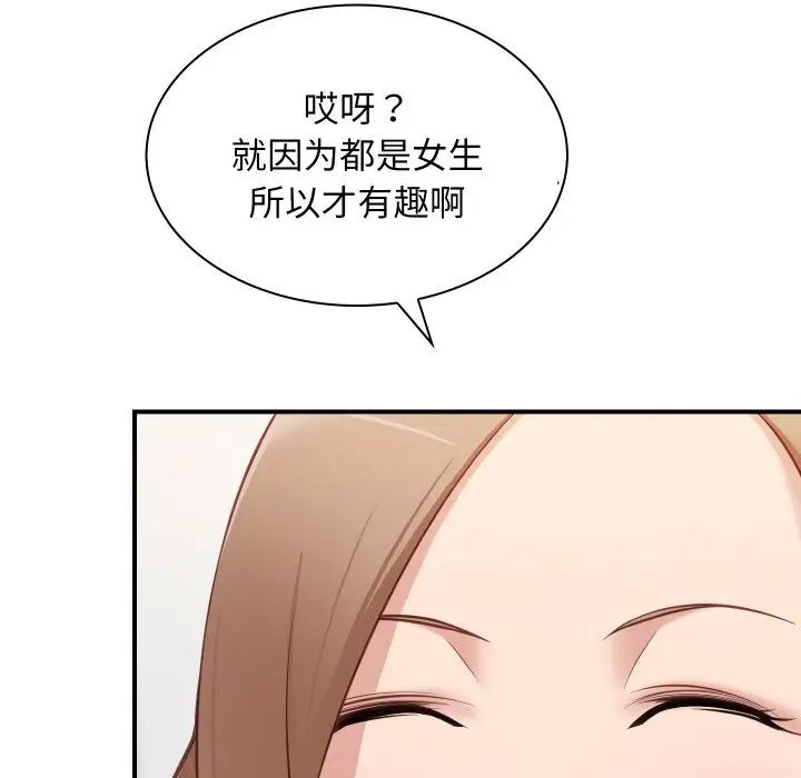 秘密工坊第21话