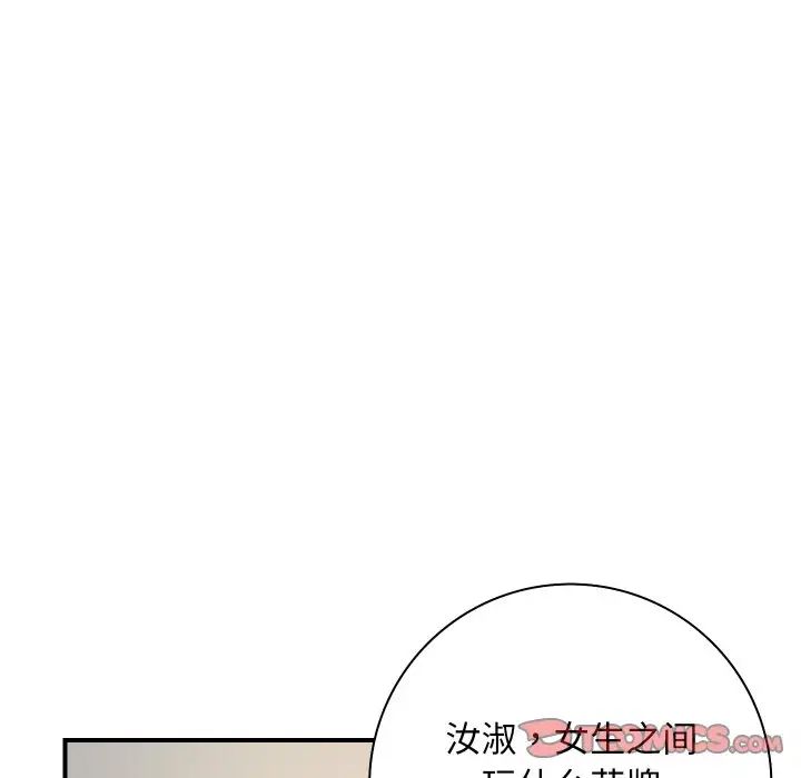 秘密工坊第21话
