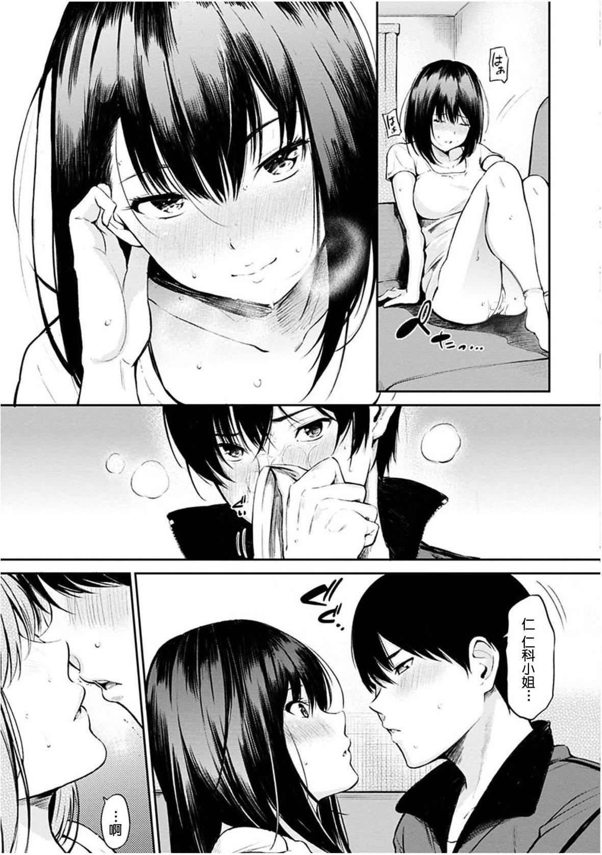 [さんじゅうろう]おやつの时间｜点心时间[中国翻訳][无修正][DL版][さんじゅうろう]おやつの时间｜点心时间[中国翻訳][无修正][DL版]
