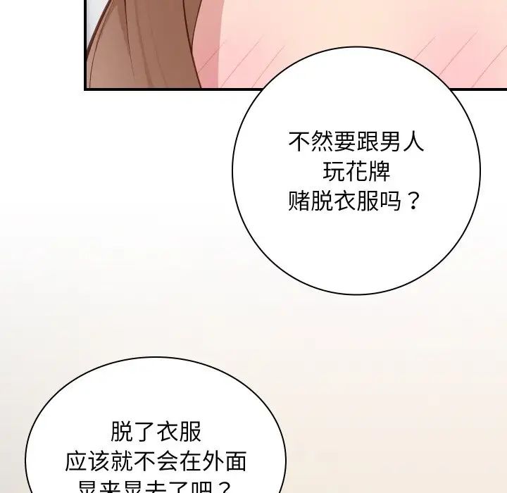秘密工坊第21话