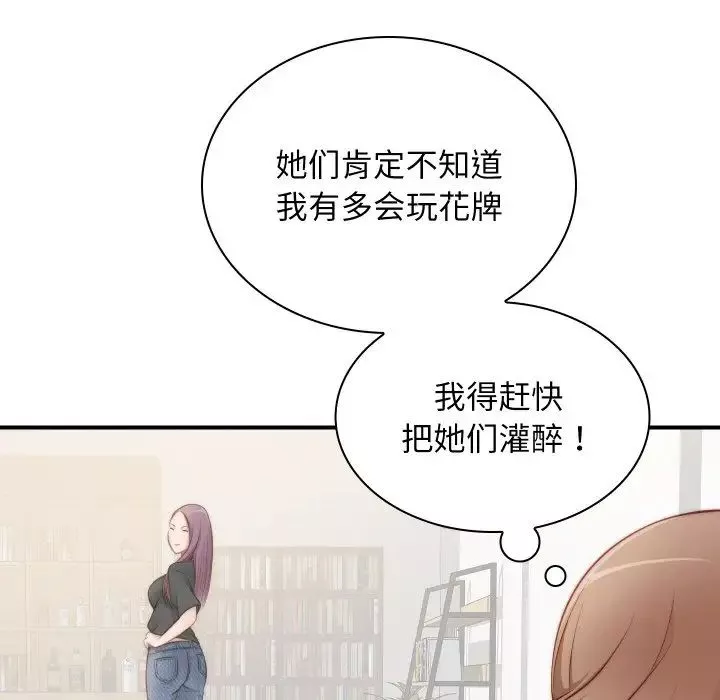 秘密工坊第21話