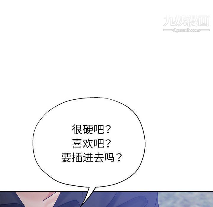 继母的姐妹们第26话