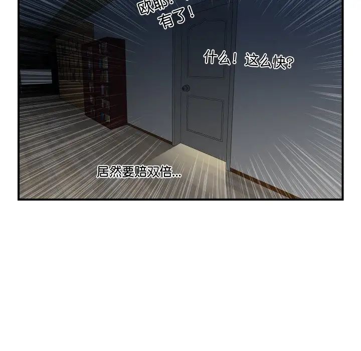 秘密工坊第21话