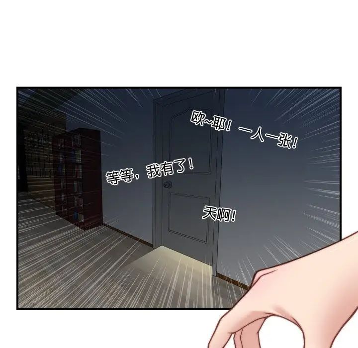 秘密工坊第21話