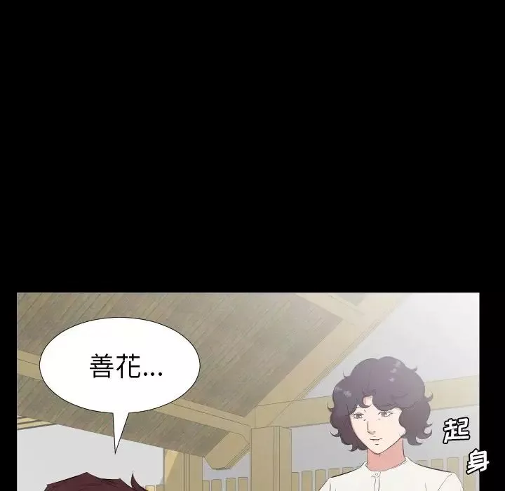 爸爸上班中第33話