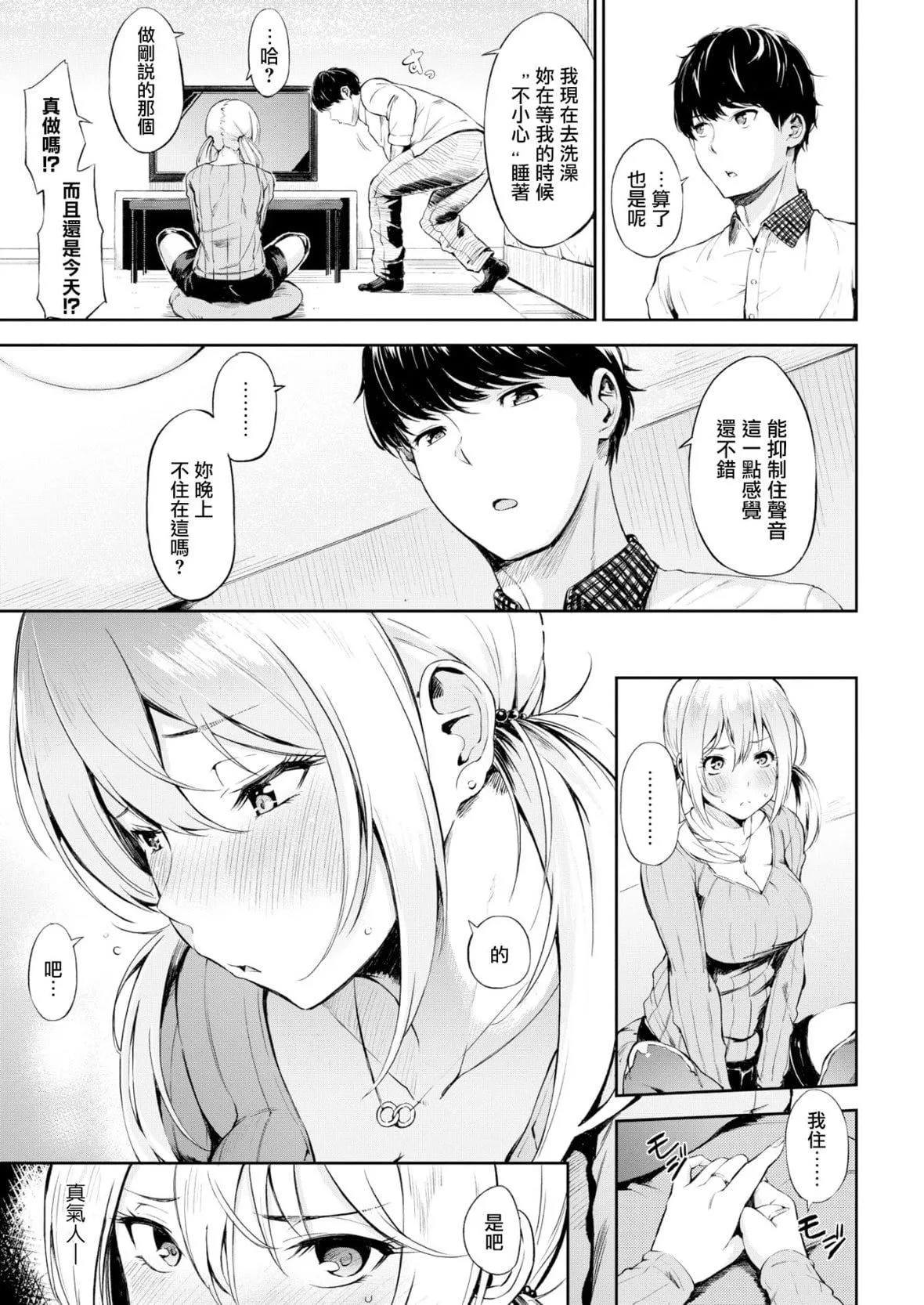 [さんじゅうろう]おやつの時間｜點心時間[中國翻訳][無修正][DL版][さんじゅうろう]おやつの時間｜點心時間[中國翻訳][無修正][DL版]