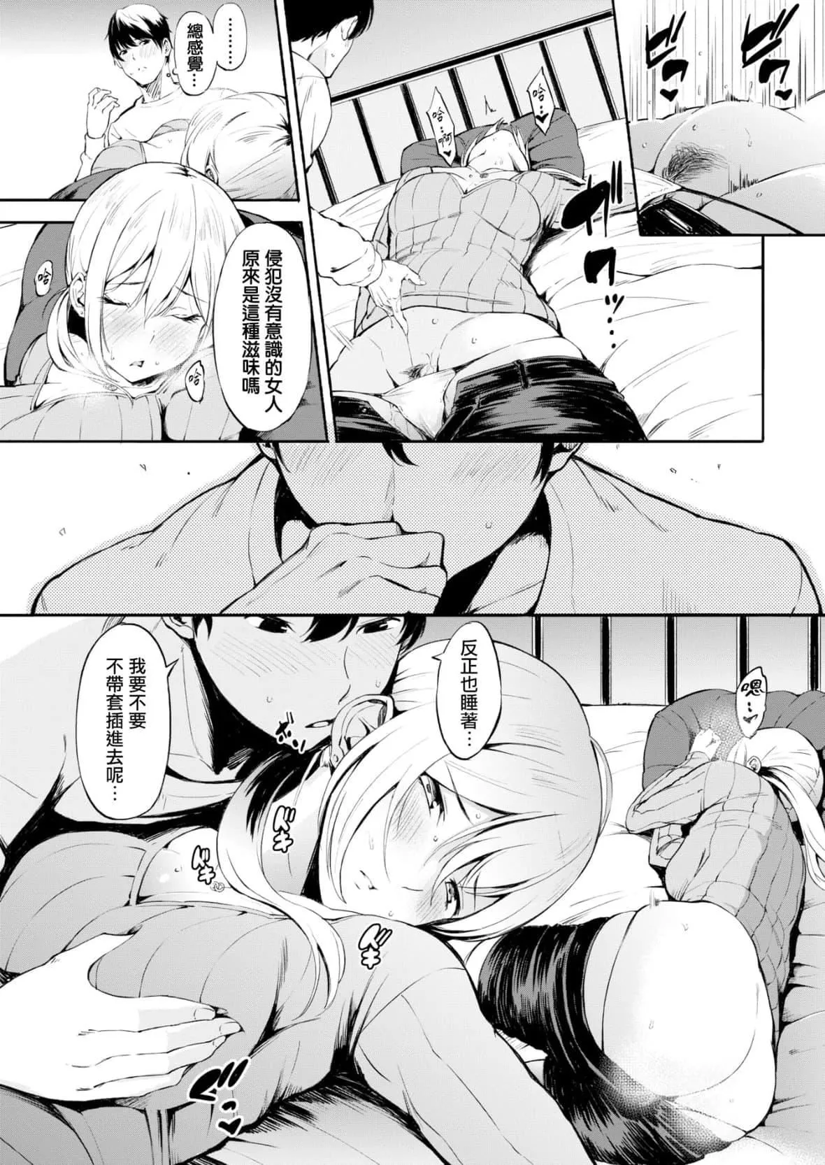 [さんじゅうろう]おやつの時間｜點心時間[中國翻訳][無修正][DL版][さんじゅうろう]おやつの時間｜點心時間[中國翻訳][無修正][DL版]
