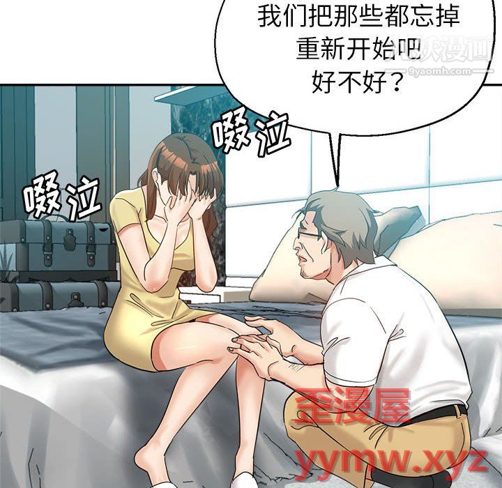 继母的姐妹们第26话