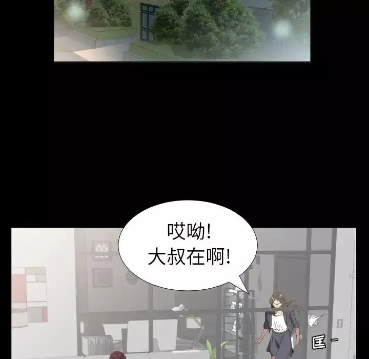 爸爸上班中第33話