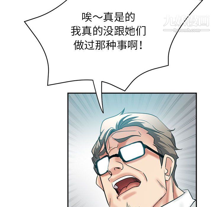 继母的姐妹们第26话