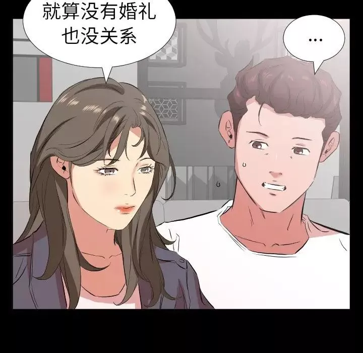 爸爸上班中第33話