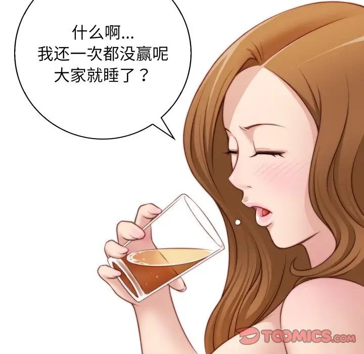 秘密工坊第21話