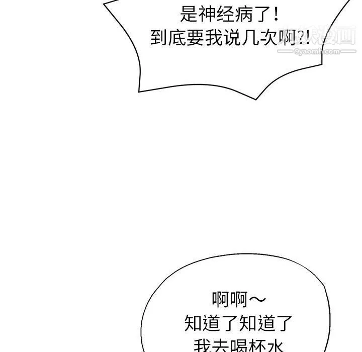 繼母的姐妹們第26話