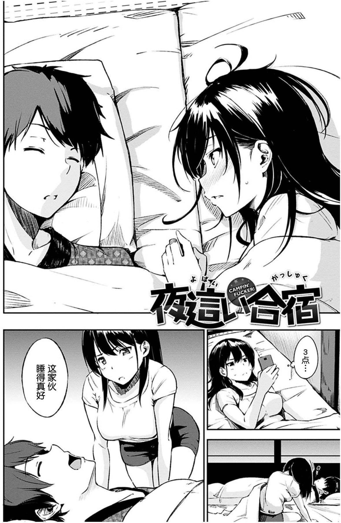 [さんじゅうろう]おやつの时间｜点心时间[中国翻訳][无修正][DL版][さんじゅうろう]おやつの时间｜点心时间[中国翻訳][无修正][DL版]