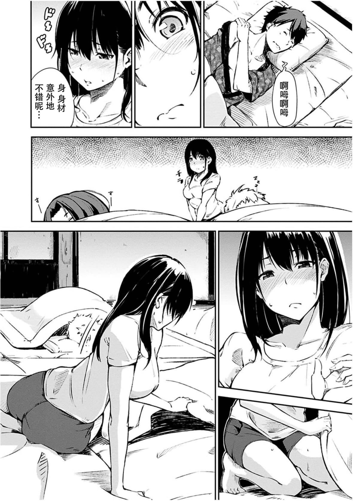 [さんじゅうろう]おやつの时间｜点心时间[中国翻訳][无修正][DL版][さんじゅうろう]おやつの时间｜点心时间[中国翻訳][无修正][DL版]