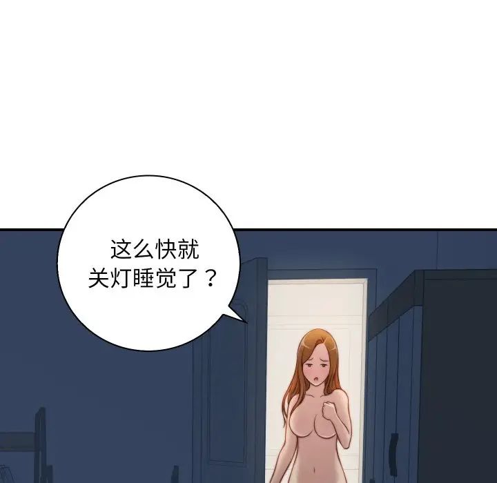 秘密工坊第21话