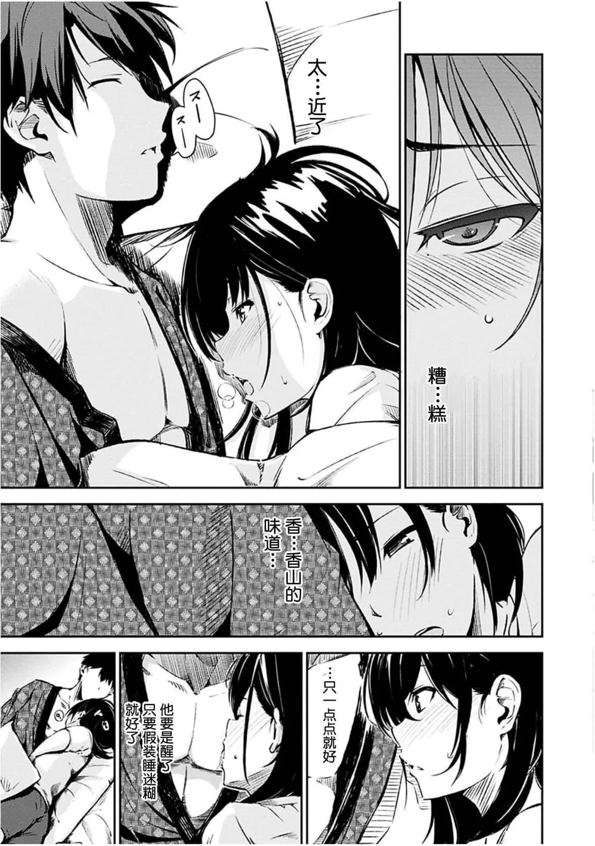 [さんじゅうろう]おやつの時間｜點心時間[中國翻訳][無修正][DL版][さんじゅうろう]おやつの時間｜點心時間[中國翻訳][無修正][DL版]