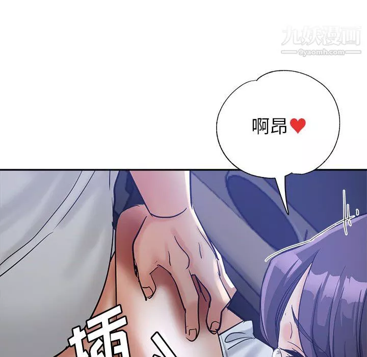 繼母的姐妹們第26話