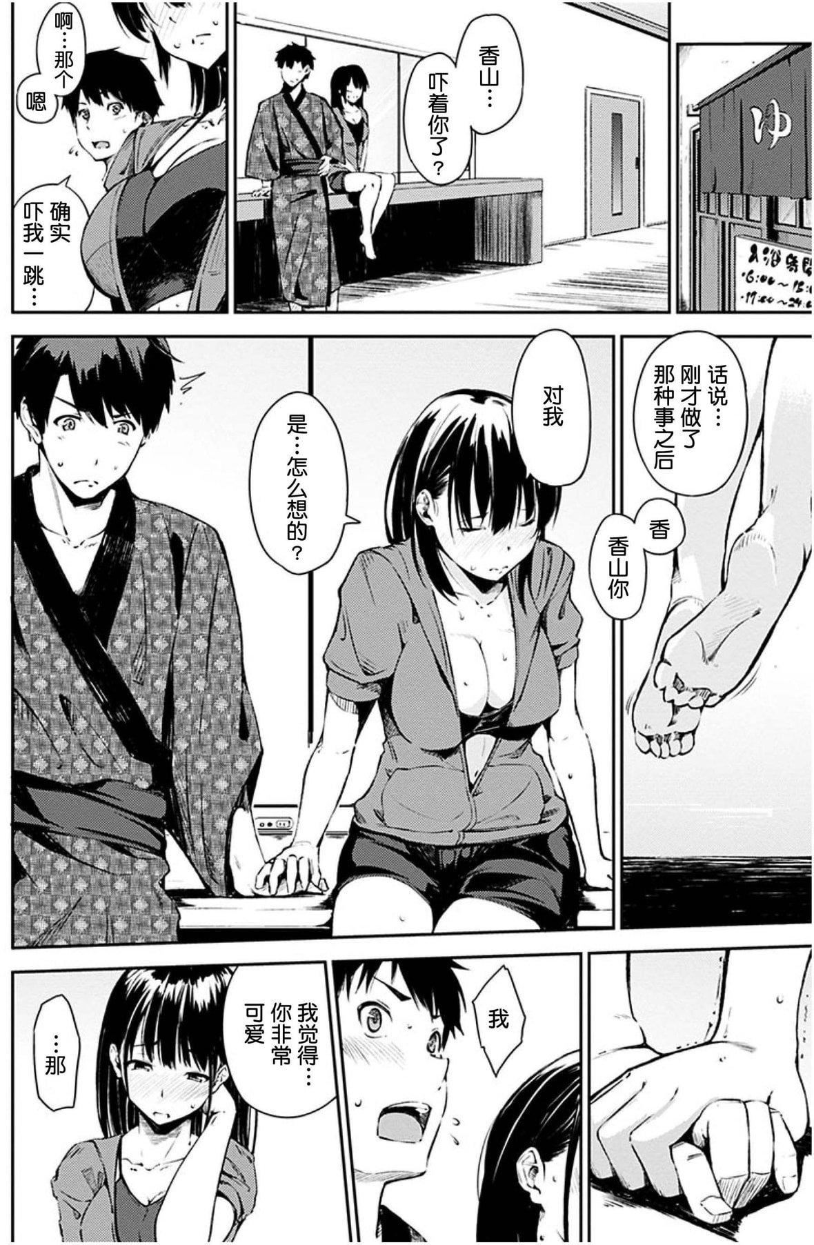 [さんじゅうろう]おやつの时间｜点心时间[中国翻訳][无修正][DL版][さんじゅうろう]おやつの时间｜点心时间[中国翻訳][无修正][DL版]