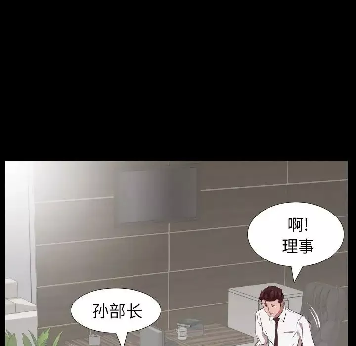爸爸上班中第34話