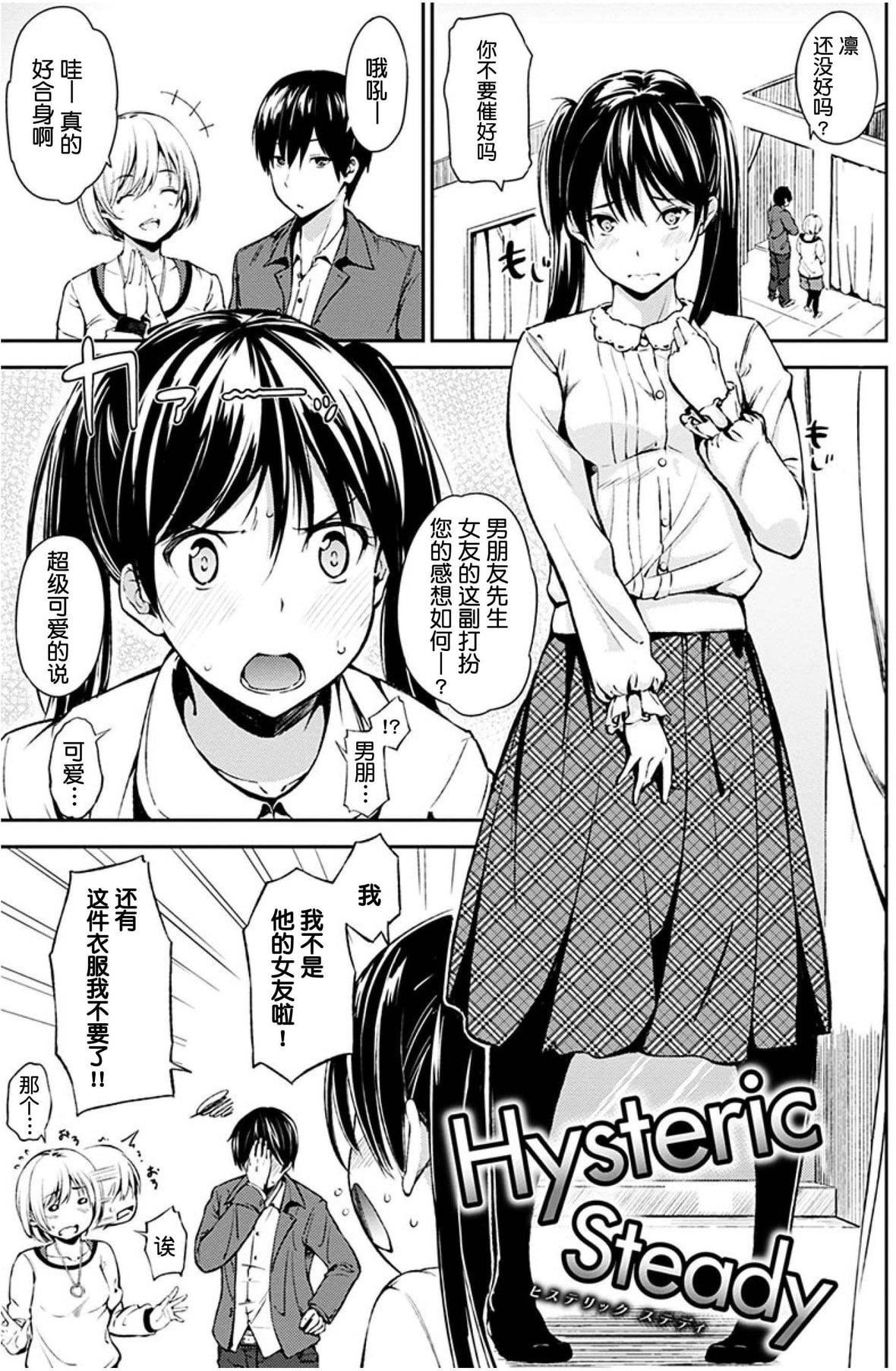 [さんじゅうろう]おやつの时间｜点心时间[中国翻訳][无修正][DL版][さんじゅうろう]おやつの时间｜点心时间[中国翻訳][无修正][DL版]