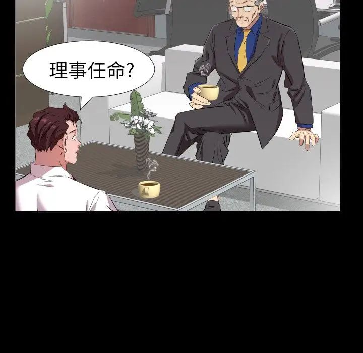 爸爸上班中第34话