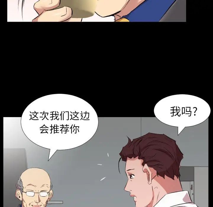 爸爸上班中第34话